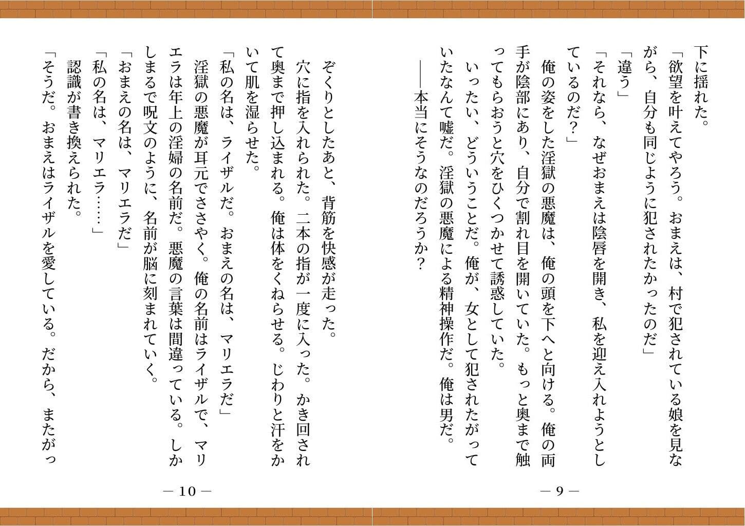 【ゲームブック】TSダンジョンから脱出せよ！ サンプル画像 6