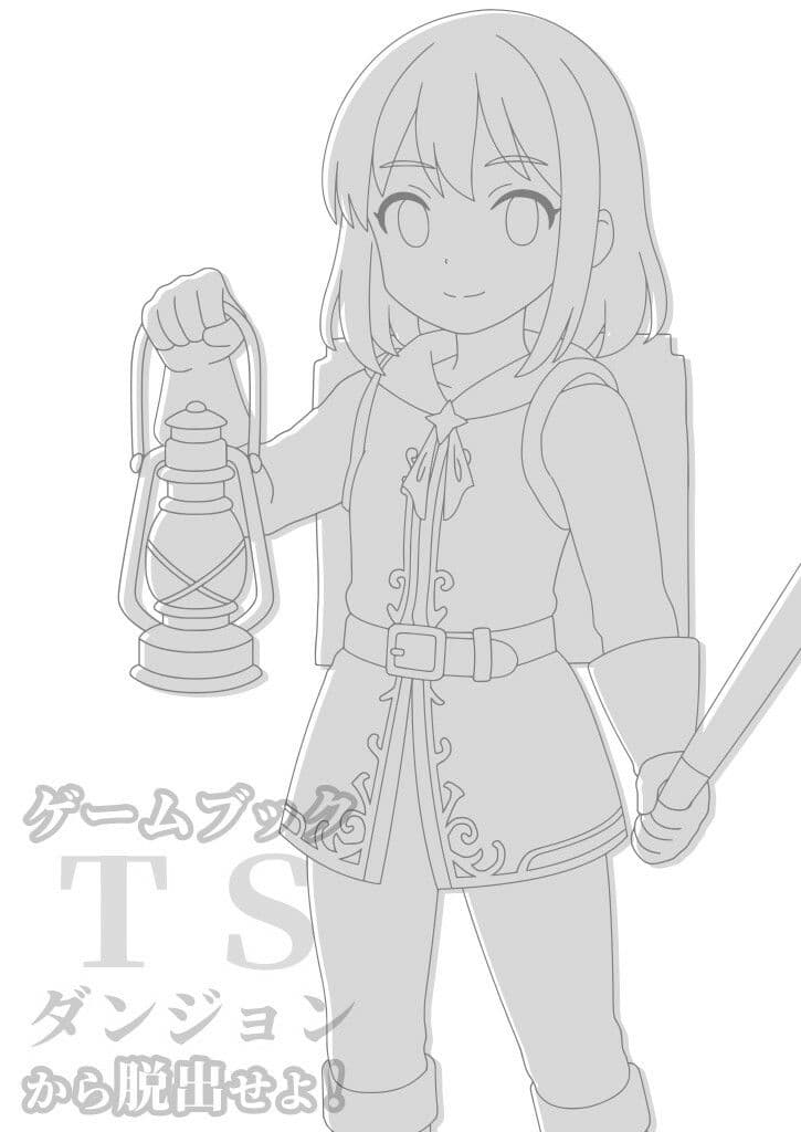 【ゲームブック】TSダンジョンから脱出せよ！ サンプル画像 9