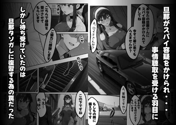 ヨル・フォージャーを孕み倒せ サンプル画像 1