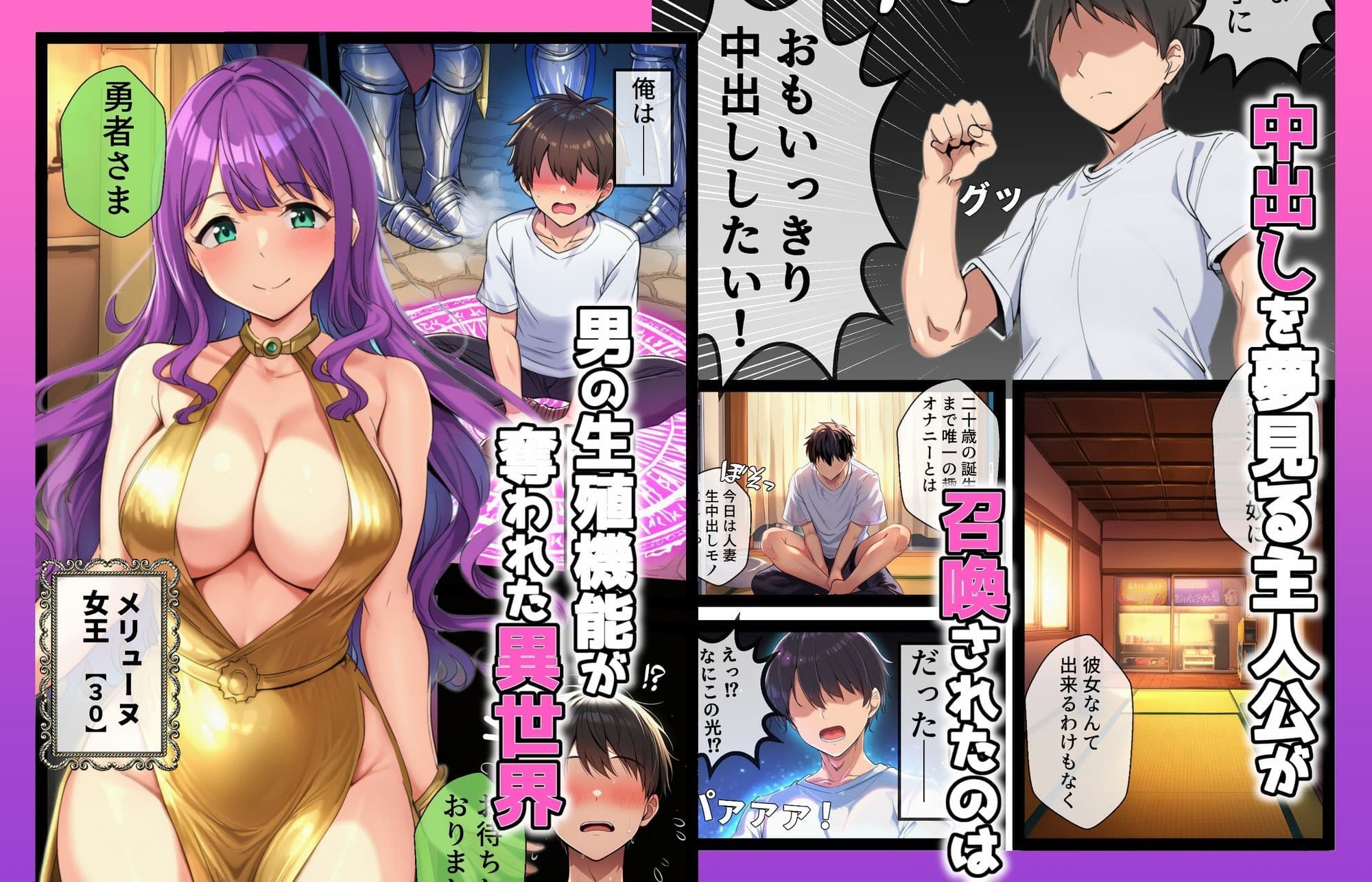 異世界行ったら俺だけ中出しシ放題の種付け勇者になった件 サンプル画像 1