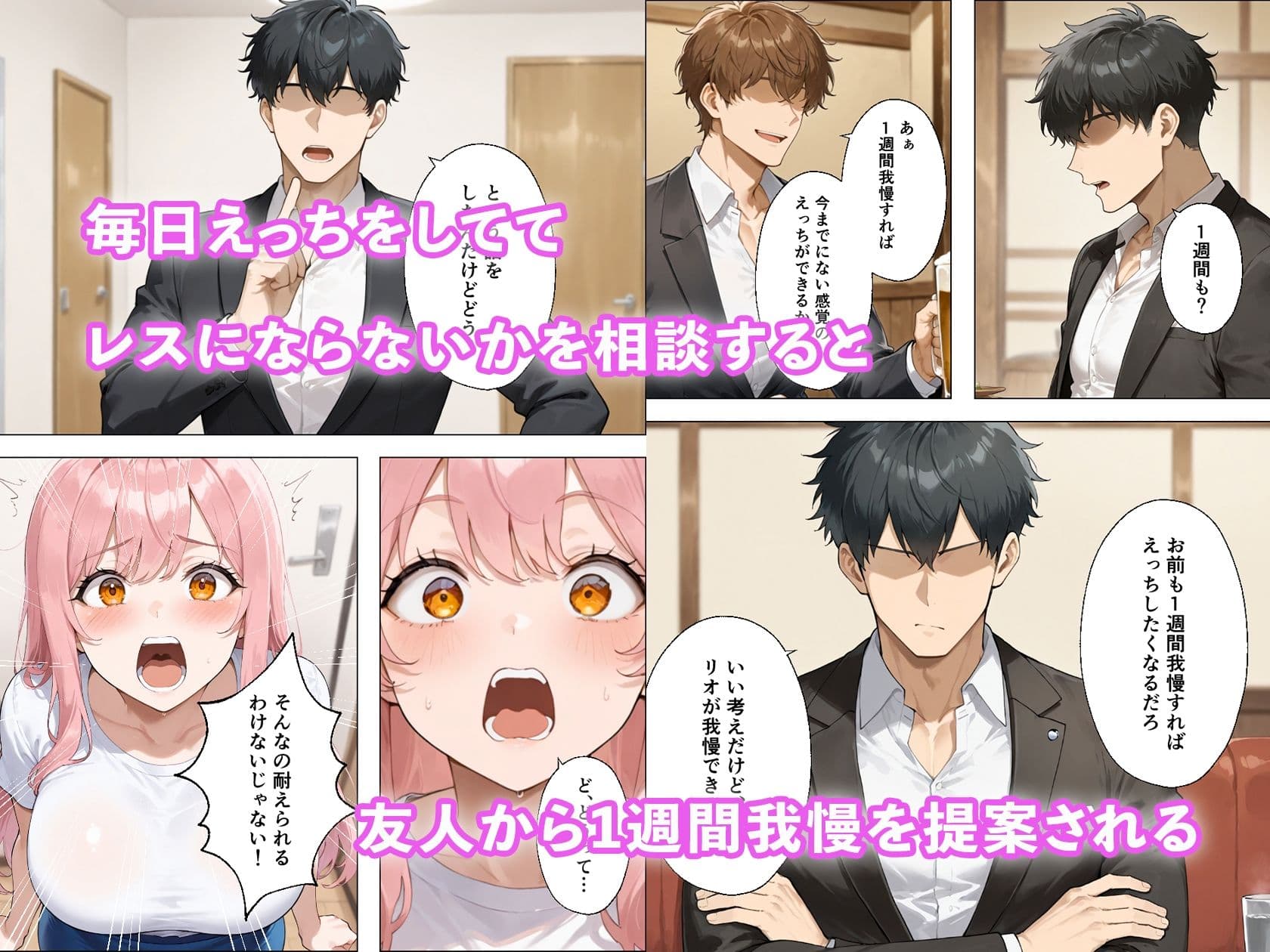 性欲もりもり彼女に1週間我慢させたらどうなるの？ サンプル画像 2