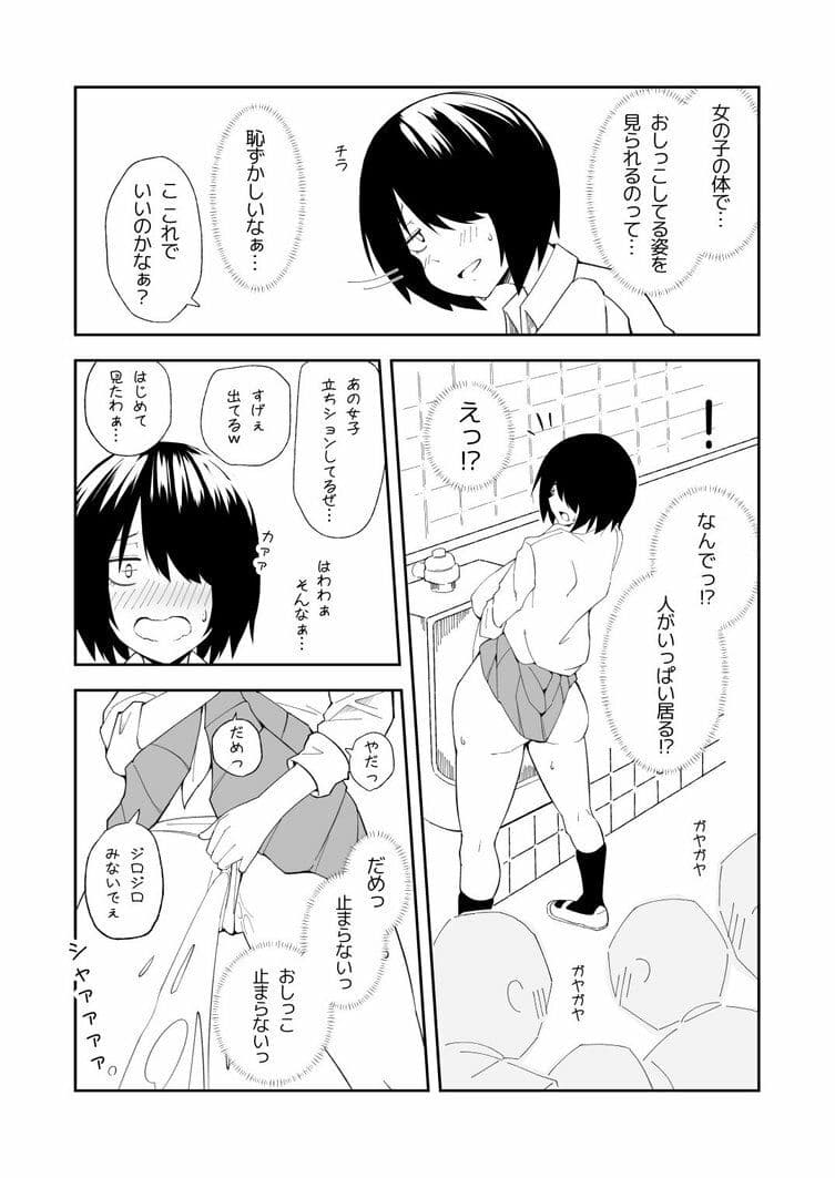 性処理当番に選ばれたTS女子の岬くん サンプル画像 7