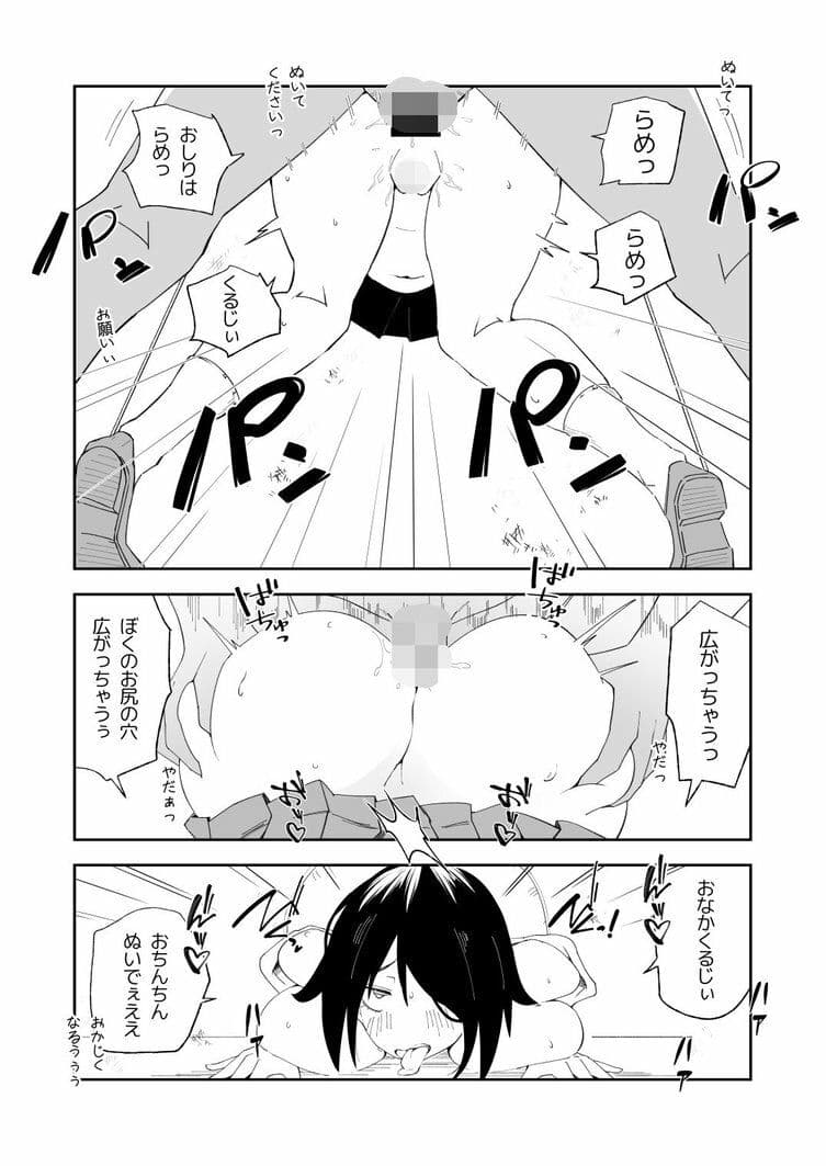 性処理当番に選ばれたTS女子の岬くん サンプル画像 10