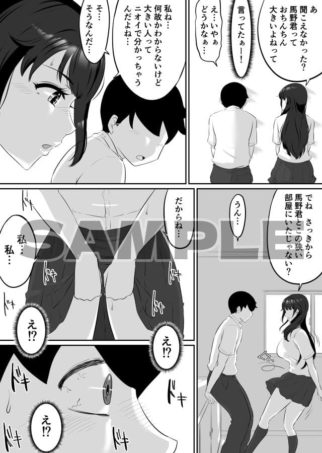 清藤さんは清楚じゃなかった サンプル画像 8