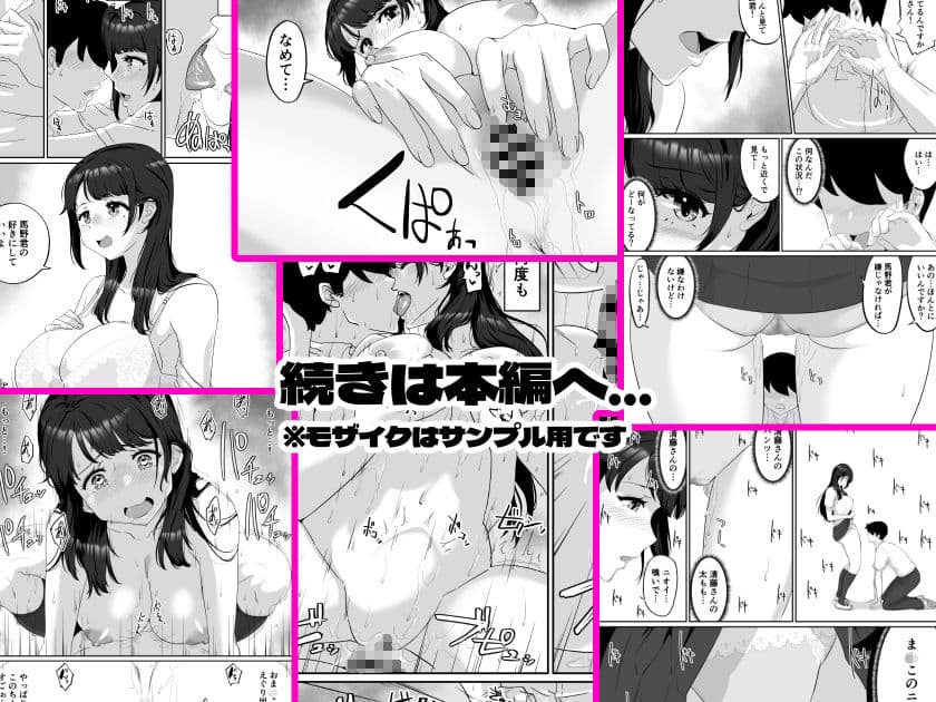 清藤さんは清楚じゃなかった サンプル画像 10