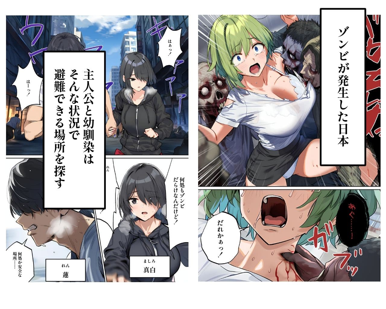 ゾンビ世界でハーレムサバイバル サンプル画像 3