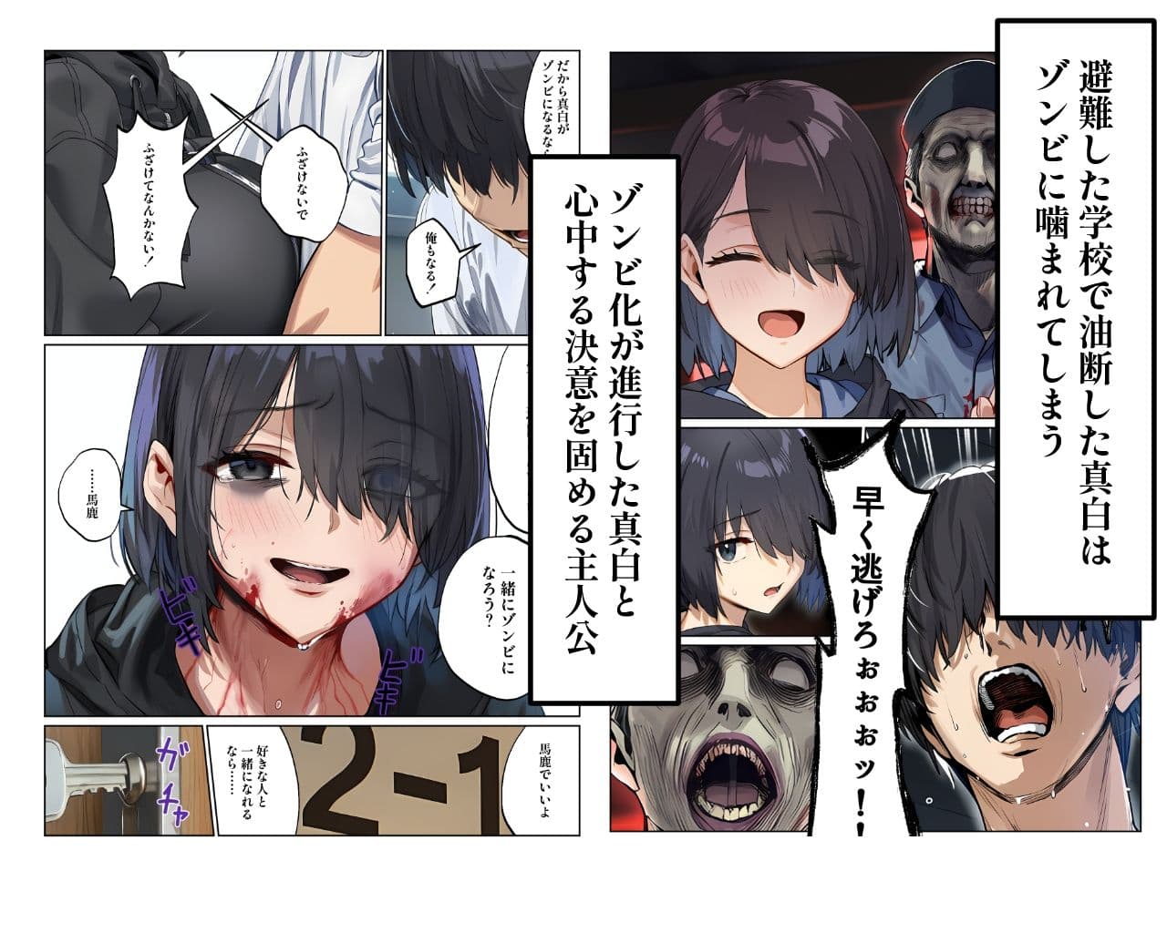 ゾンビ世界でハーレムサバイバル サンプル画像 4