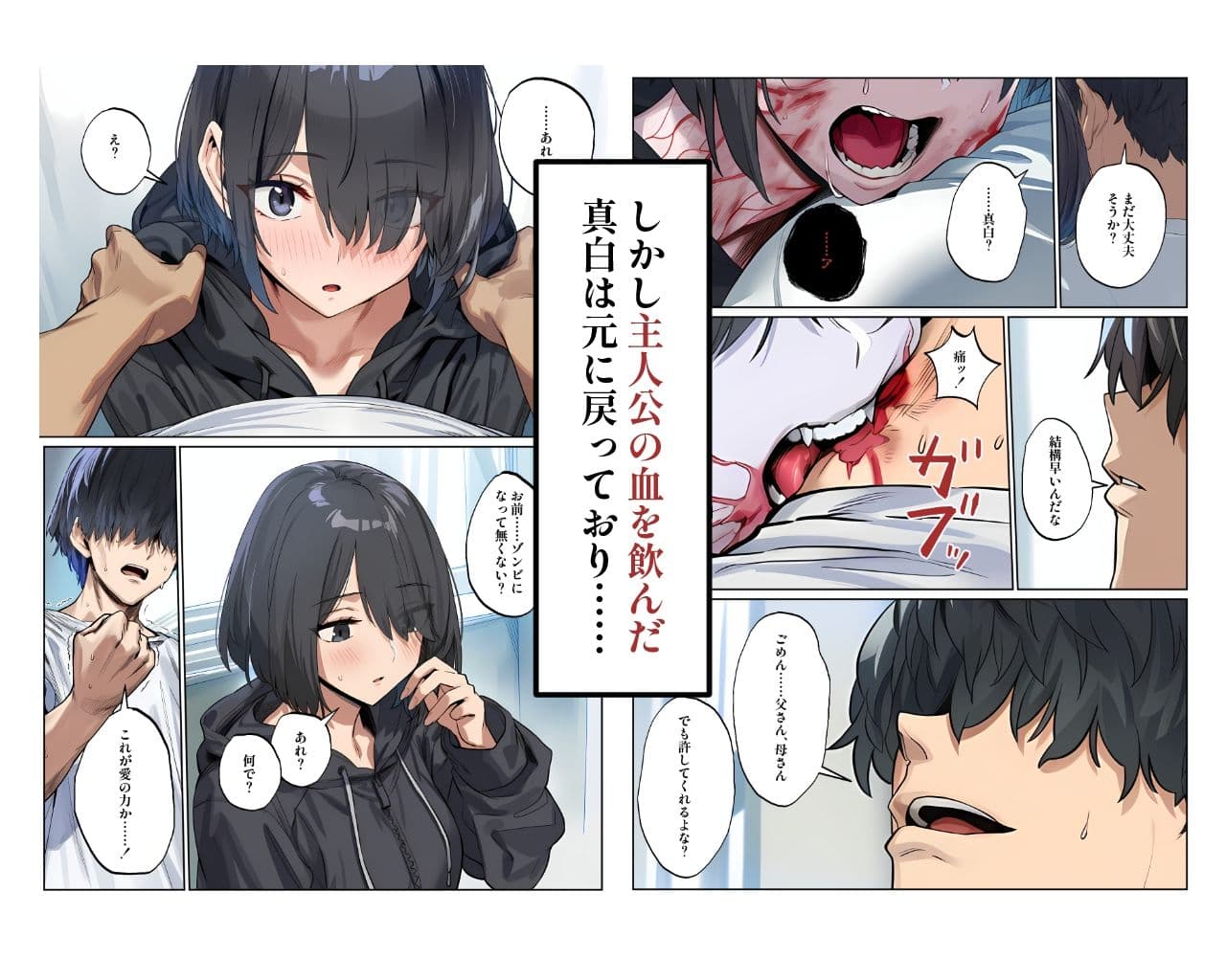 ゾンビ世界でハーレムサバイバル サンプル画像 5