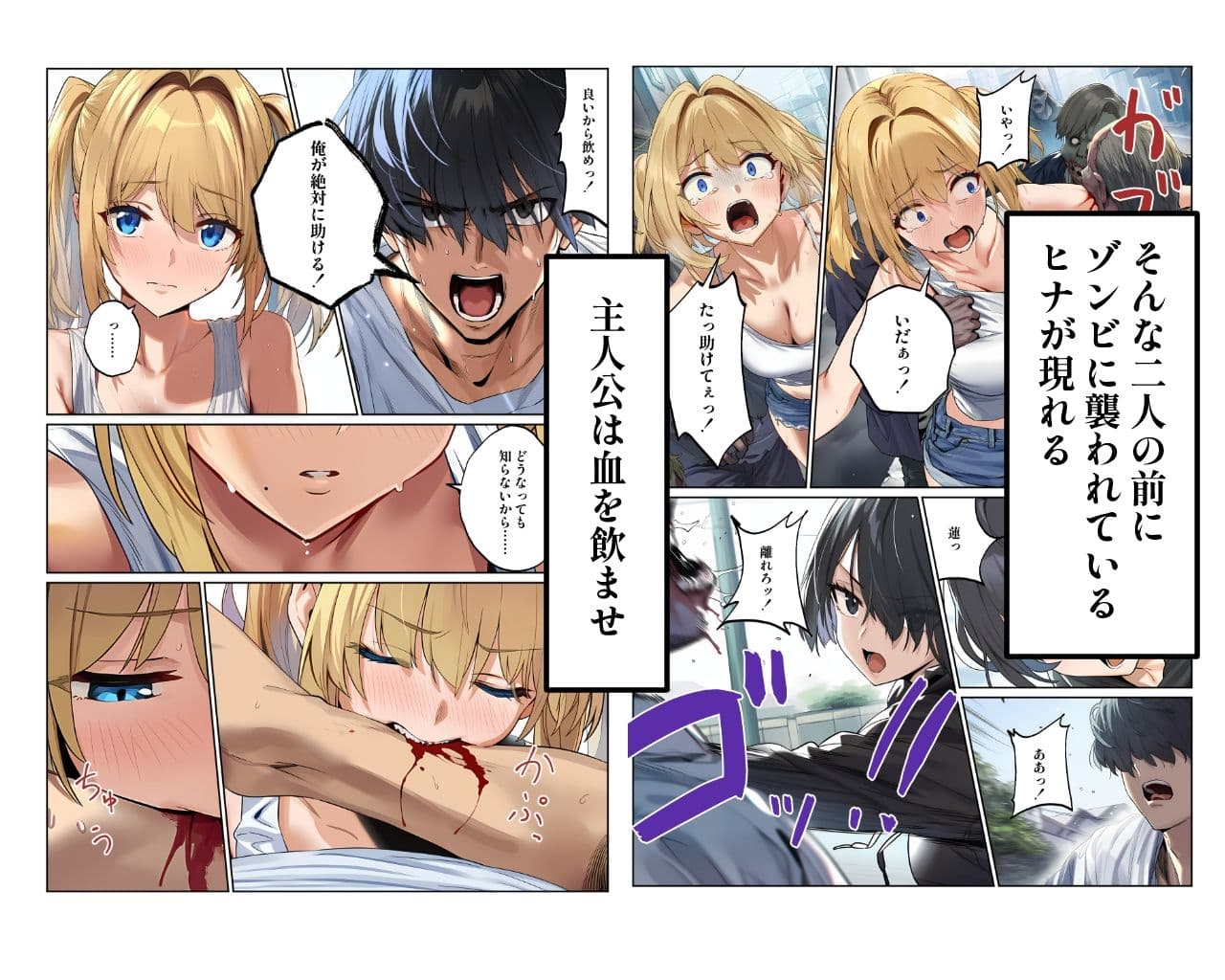 ゾンビ世界でハーレムサバイバル サンプル画像 7