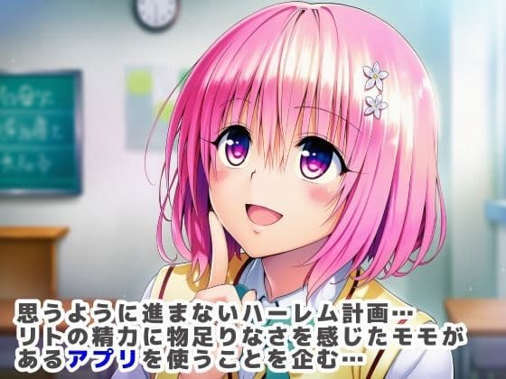 射精管理ToLOVEる〜焦らされ限界勃起したチンポで膣内大量中出し〜 サンプル画像 1