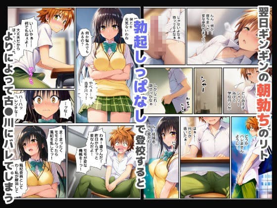 射精管理ToLOVEる〜焦らされ限界勃起したチンポで膣内大量中出し〜 サンプル画像 5