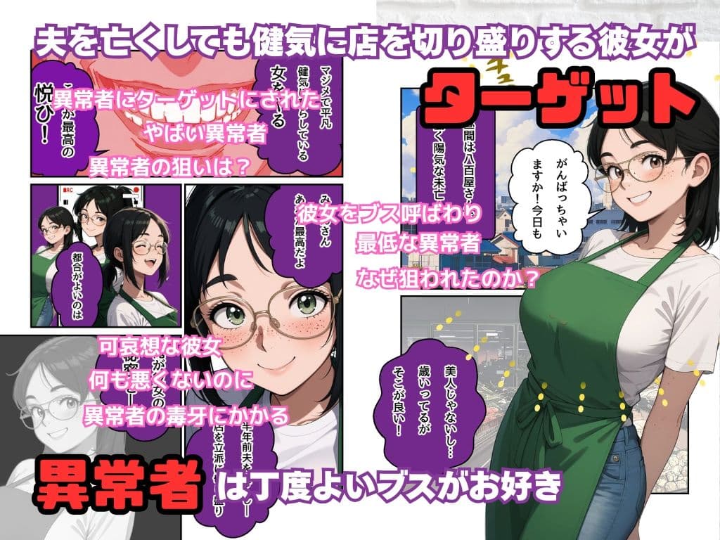 八百屋未亡人をやっちゃった サンプル画像 2