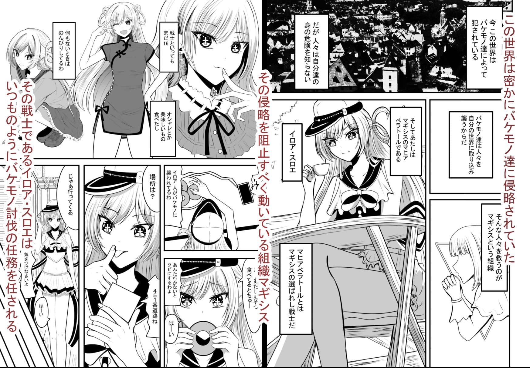 魔法戦士はバケモノに犯●れる1 サンプル画像 1