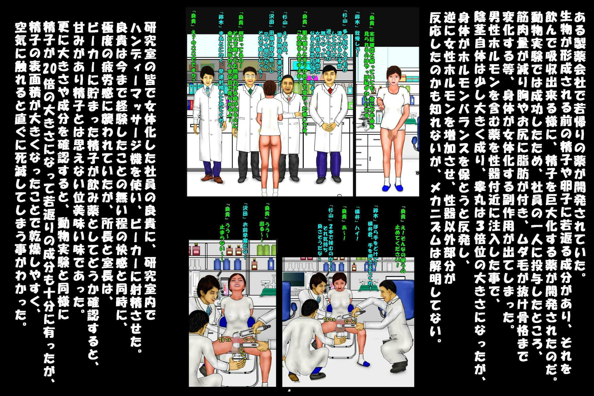 若返り薬part2（前編） サンプル画像 1