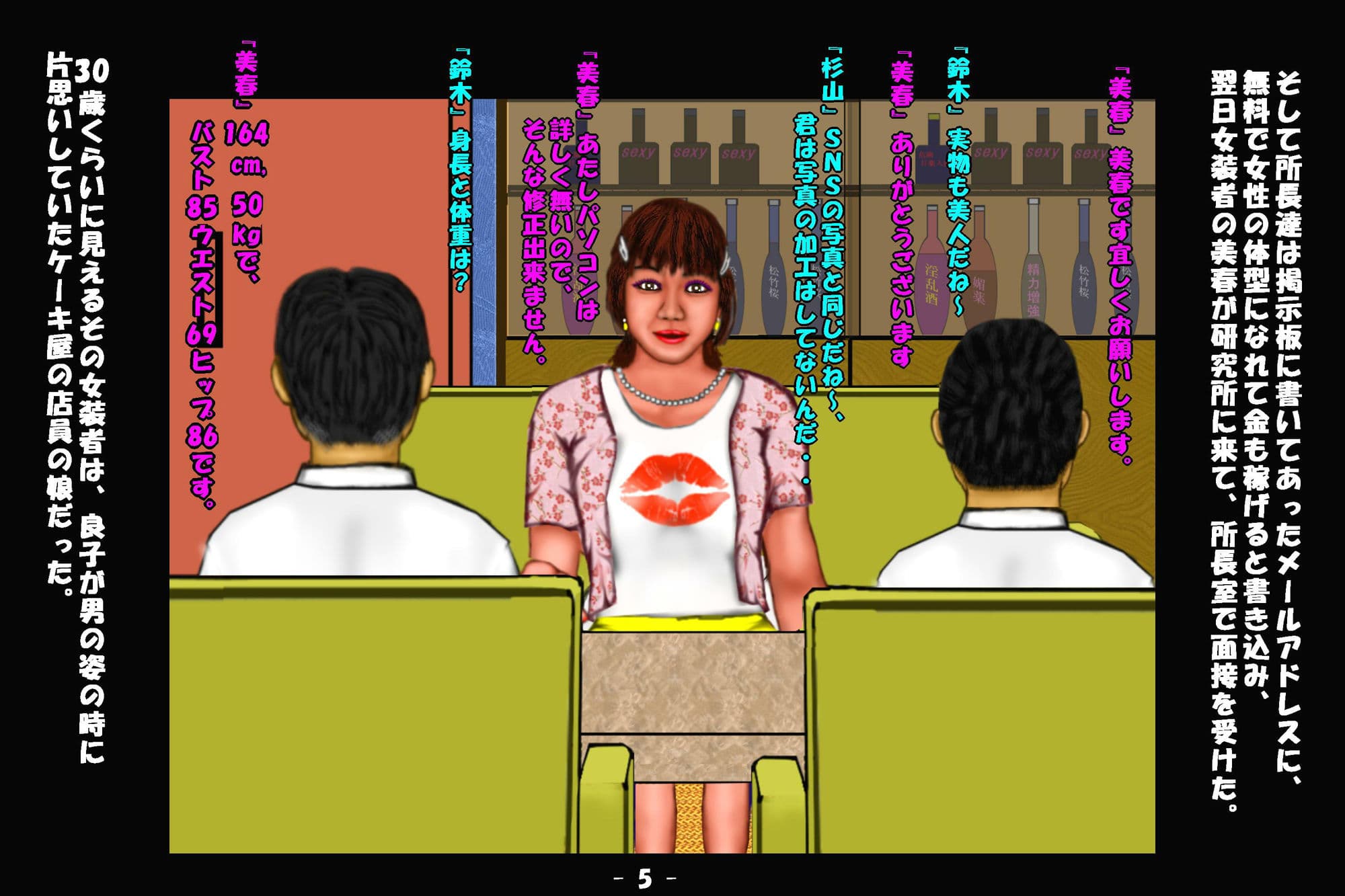 若返り薬part2（前編） サンプル画像 6