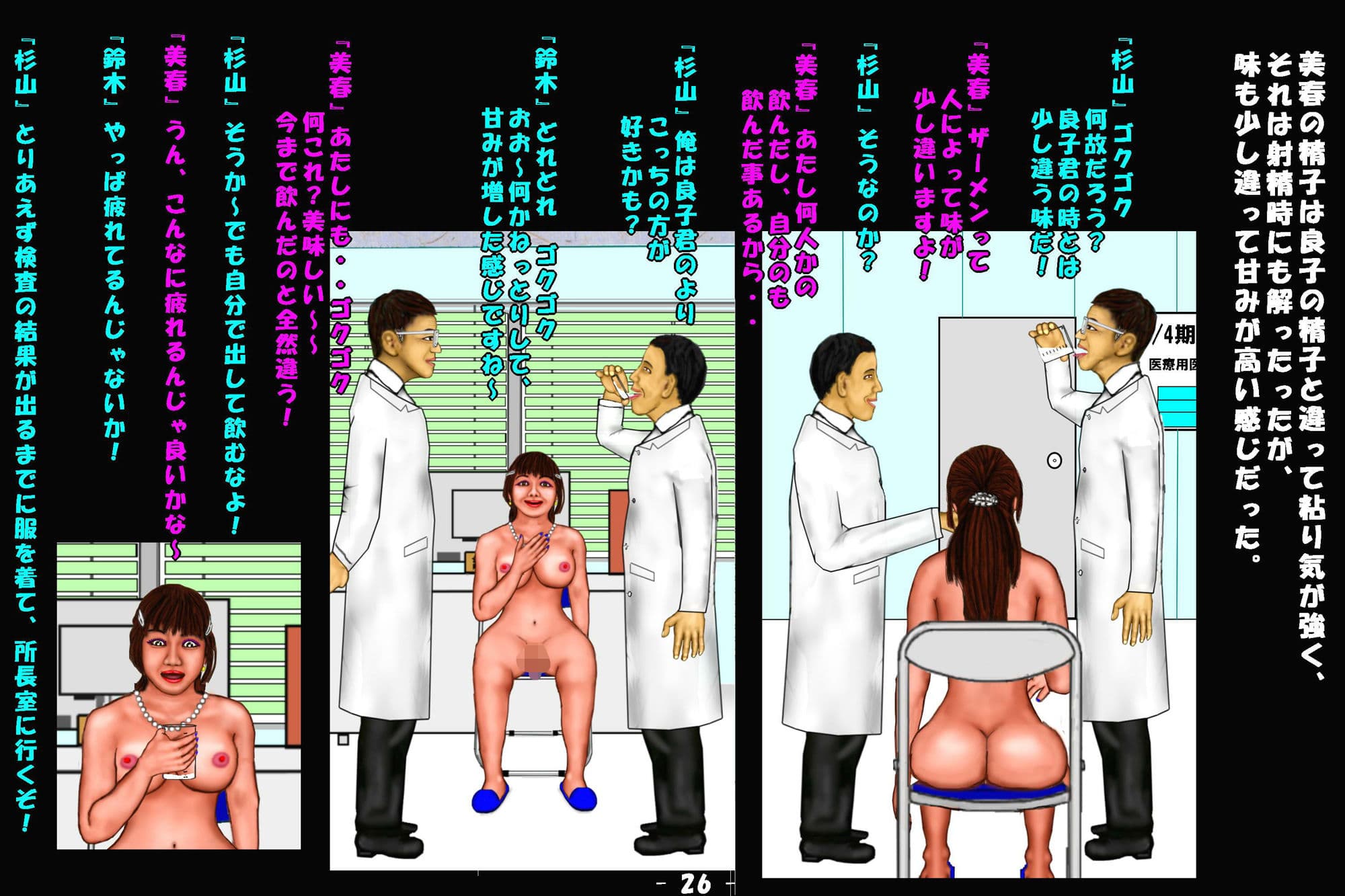 若返り薬part2（前編） サンプル画像 9