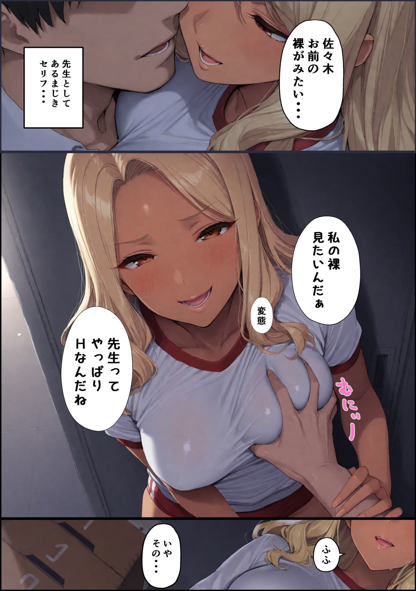 秘密の取引「先生相談があるんですけど」 サンプル画像 6