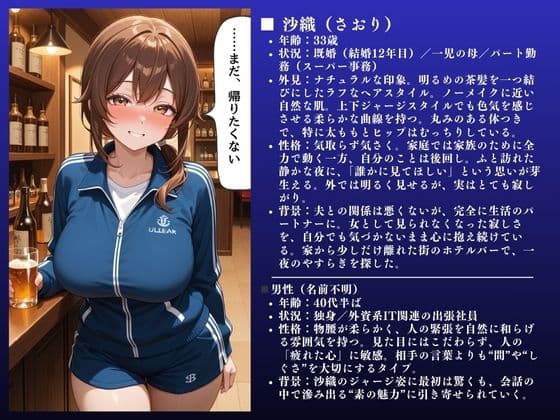 「イクイクぅぅぅ！！」沙織（33）ジャージむっちり人妻〜快楽堕ち不倫SEX〜 サンプル画像 2