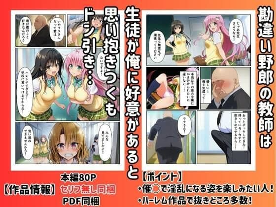 ［ハーレム］催●されたヒロインたちが快楽堕ちで俺のペットに サンプル画像 1