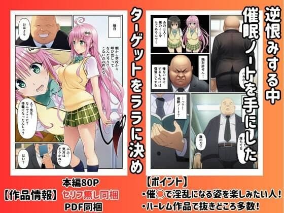 ［ハーレム］催●されたヒロインたちが快楽堕ちで俺のペットに サンプル画像 2