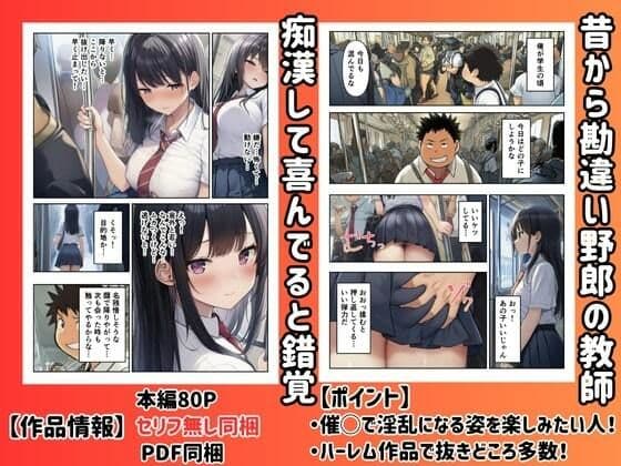 ［ハーレム］催●されたヒロインたちが快楽堕ちで俺のペットに サンプル画像 4