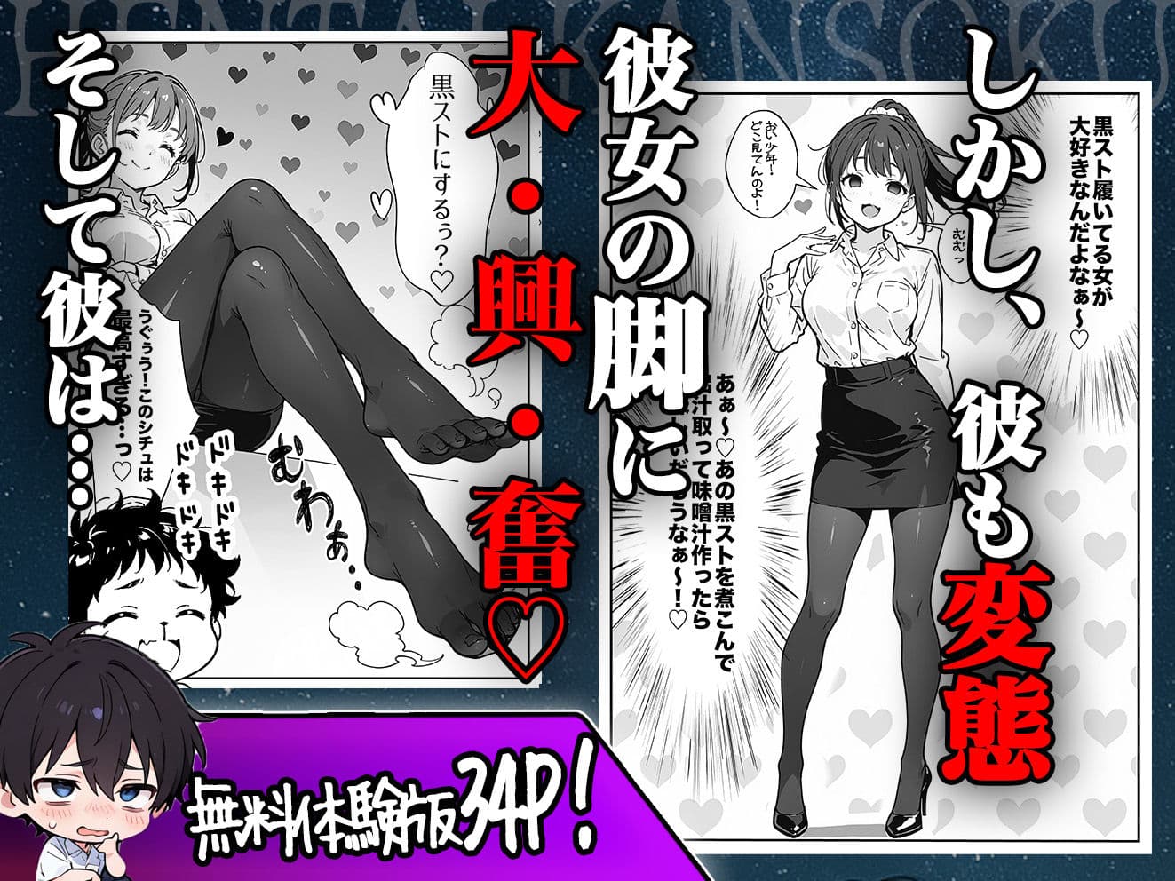 変態観測 ―覗きがバレて、変態女の性奴●にされる男の話― サンプル画像 5