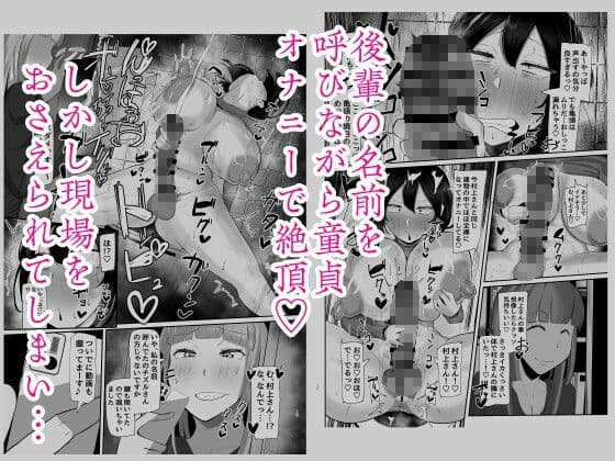 フタナリ限界社畜（36歳）は、覚えたてのセンズリがやめられない サンプル画像 5