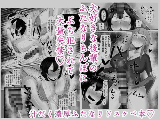 フタナリ限界社畜（36歳）は、覚えたてのセンズリがやめられない サンプル画像 6