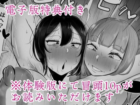 フタナリ限界社畜（36歳）は、覚えたてのセンズリがやめられない サンプル画像 7