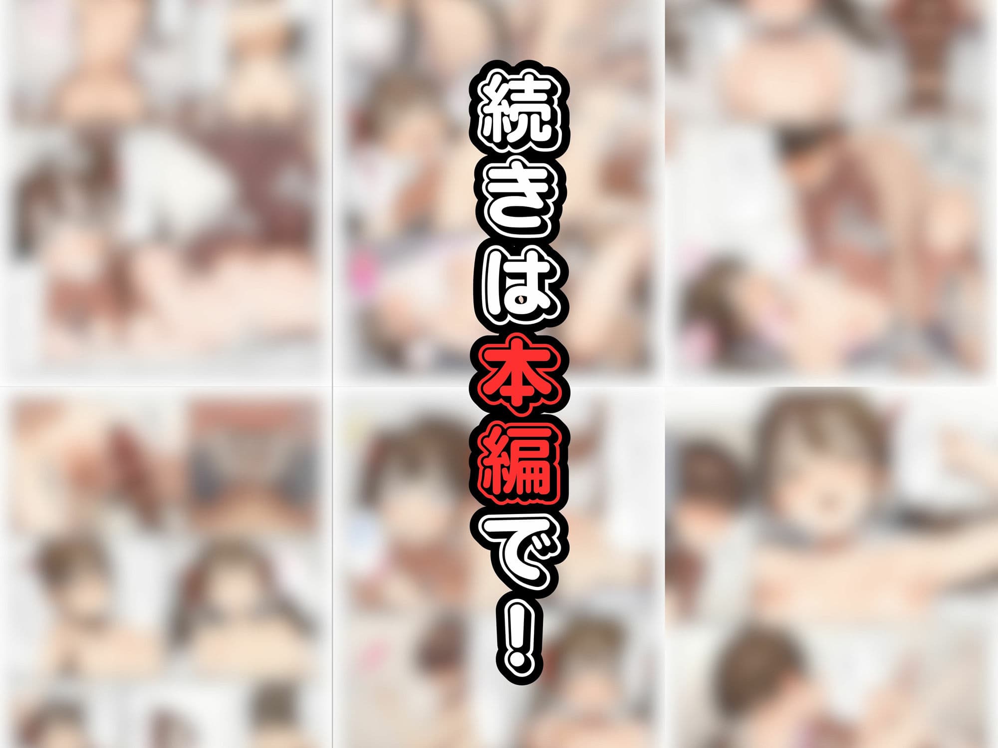 レンタルオナホを頼んだら生意気な妹がきた！？サプリで巨根になって妹をわからせます！ サンプル画像 7