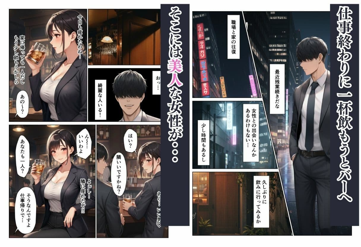 人妻妊娠 Barで出会った美女と熱い一夜を過ごした話 サンプル画像 1