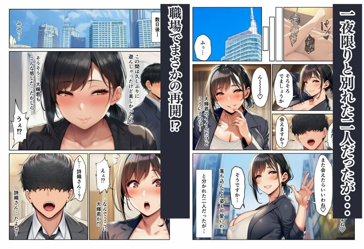 人妻妊娠 Barで出会った美女と熱い一夜を過ごした話 サンプル画像 4