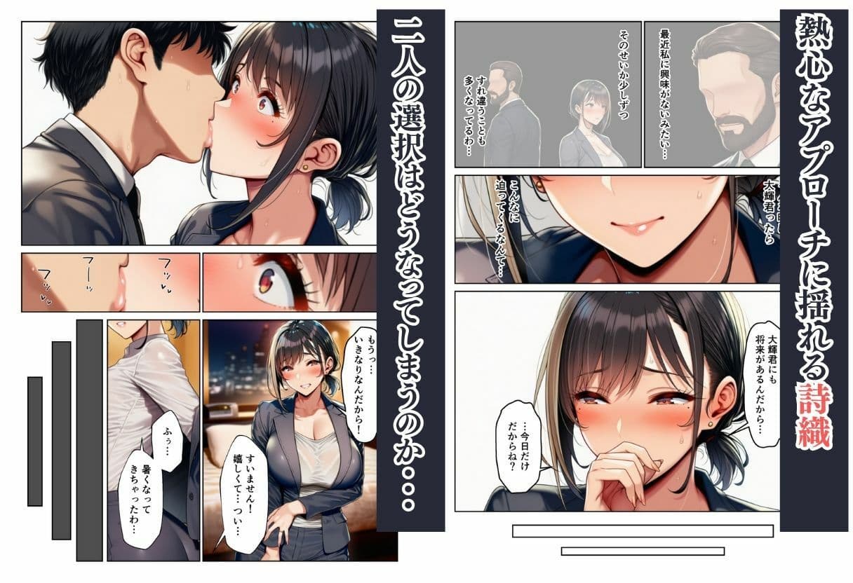 人妻妊娠 Barで出会った美女と熱い一夜を過ごした話 サンプル画像 6