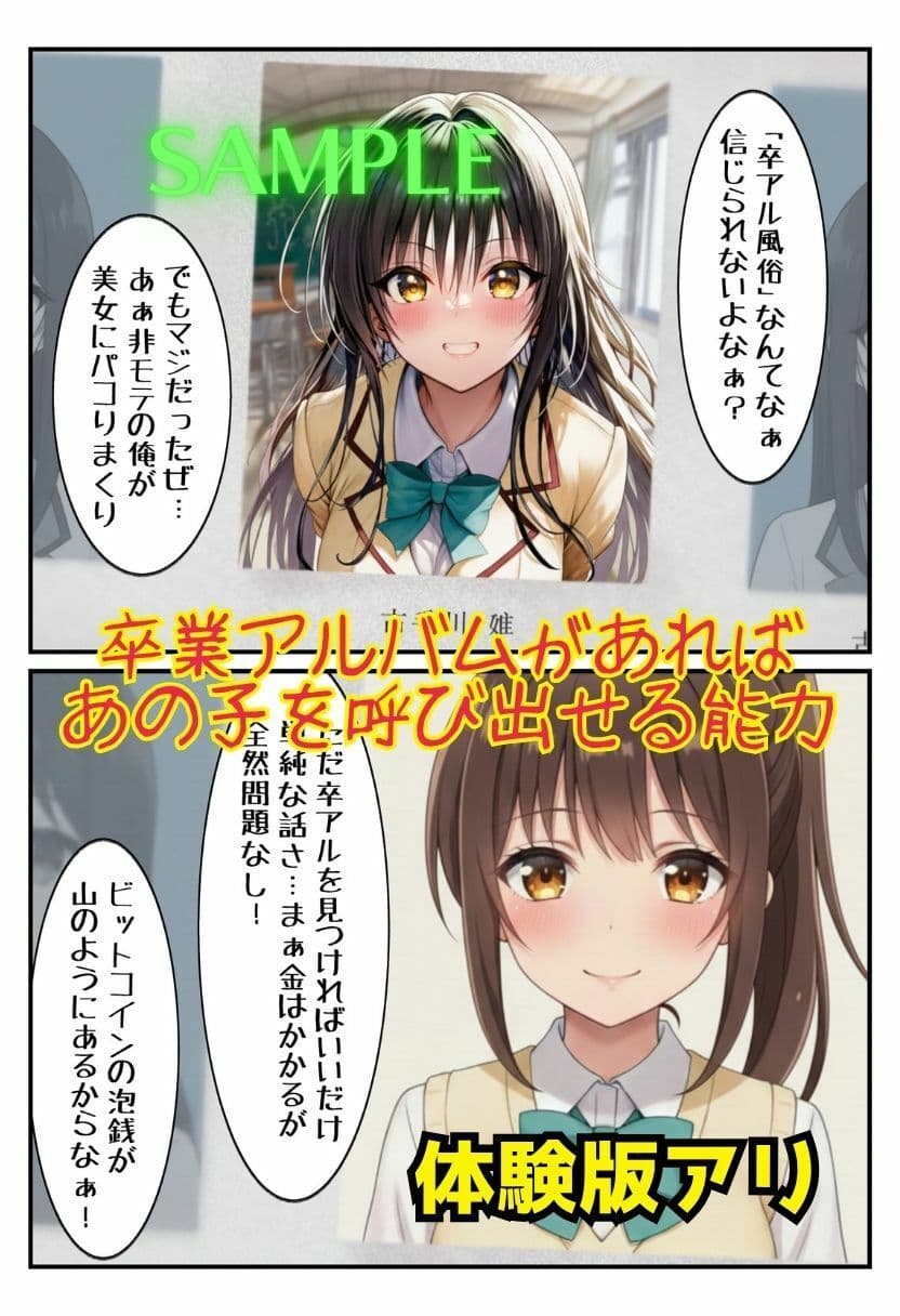 絶倫「卒アル」風俗で孕ませハーレム サンプル画像 1