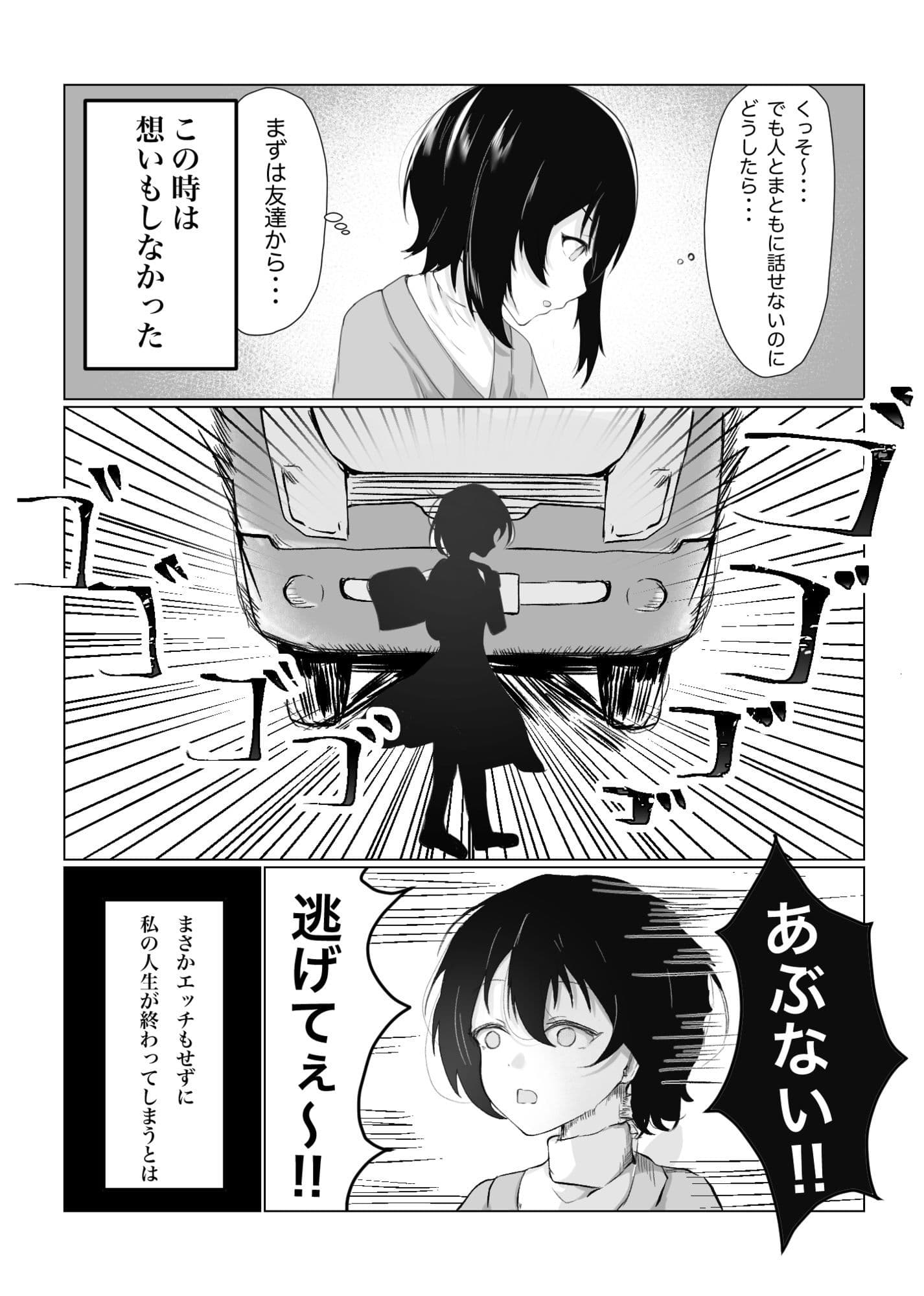 転生したらSM倶楽部の女王様になっていた私・・・ サンプル画像 2