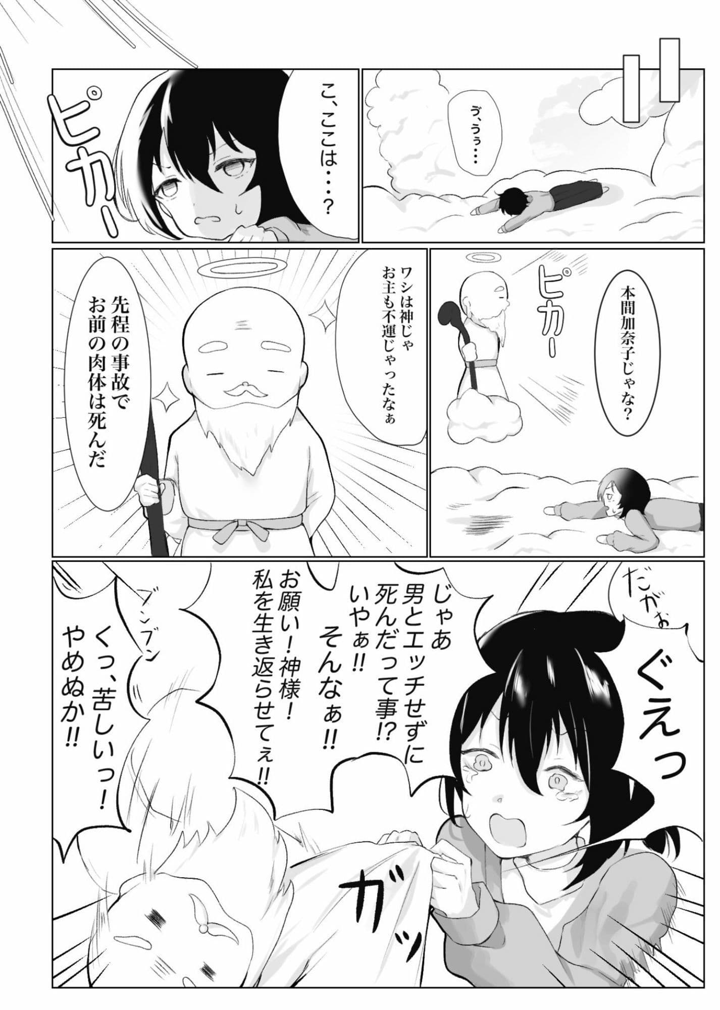 転生したらSM倶楽部の女王様になっていた私・・・ サンプル画像 3