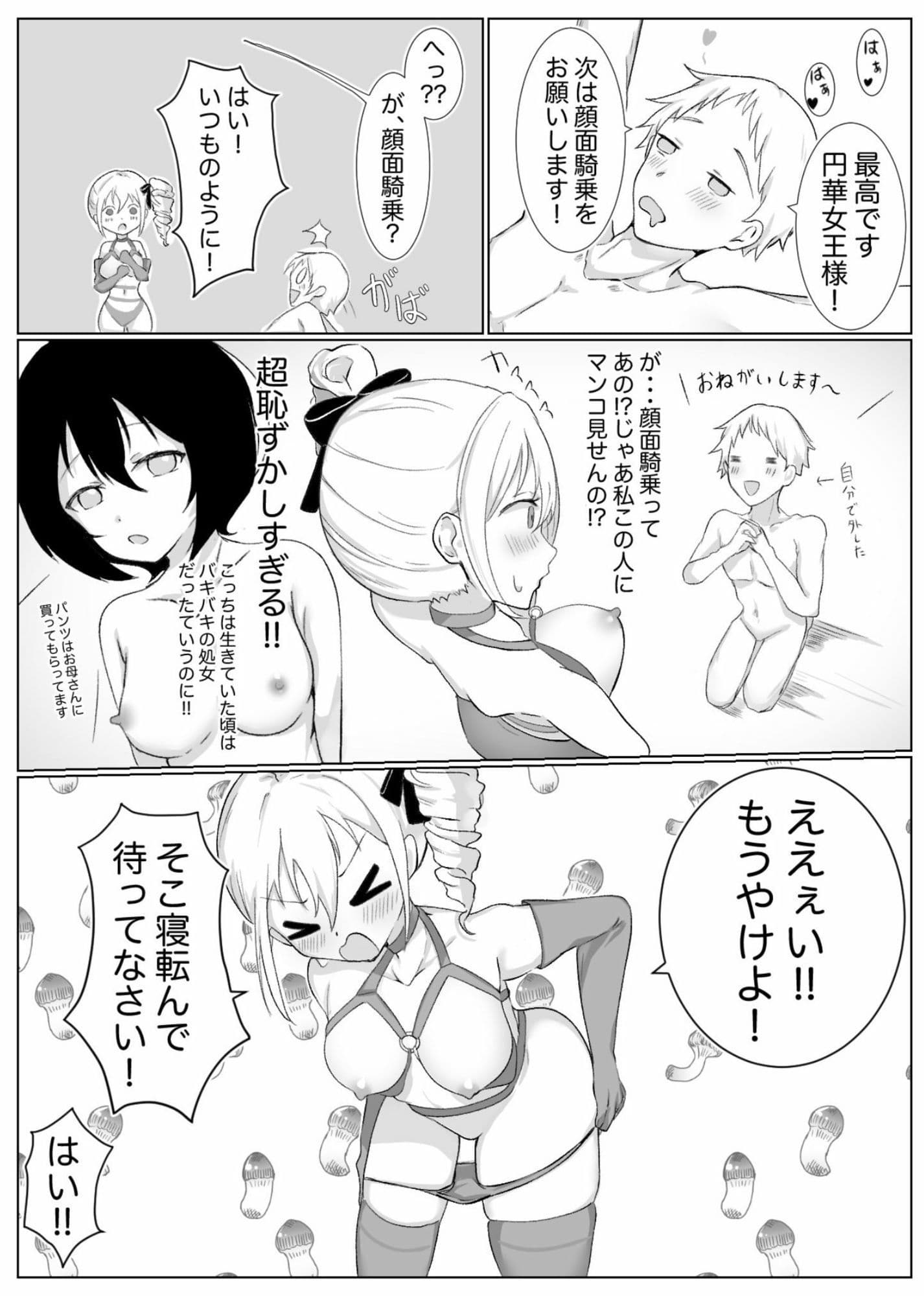 転生したらSM倶楽部の女王様になっていた私・・・ サンプル画像 7