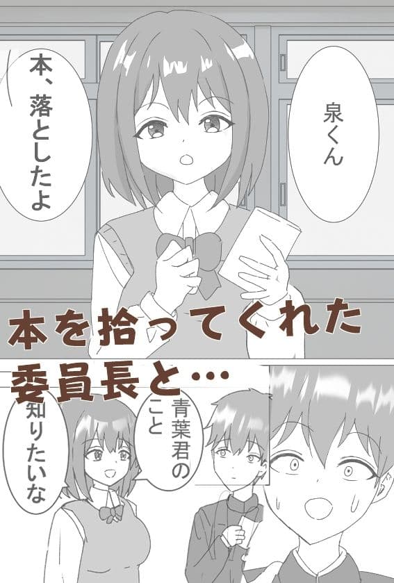 クラス委員長と放課後エッチ サンプル画像 1