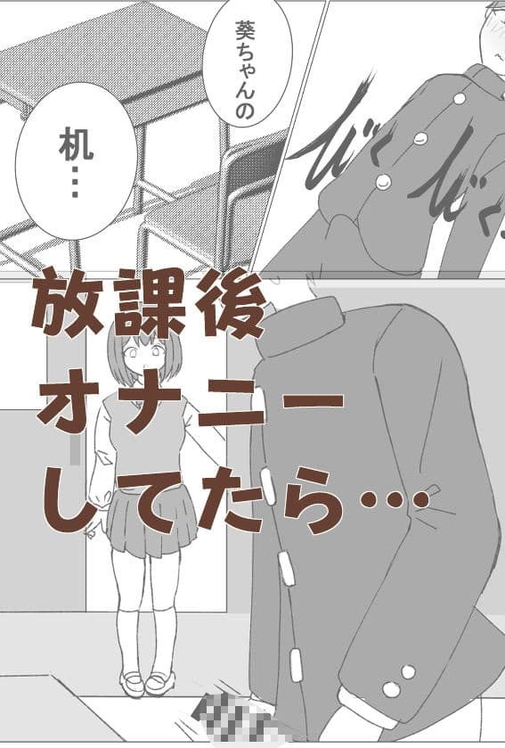 クラス委員長と放課後エッチ サンプル画像 3