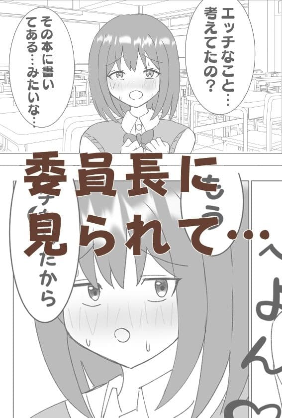 クラス委員長と放課後エッチ サンプル画像 4