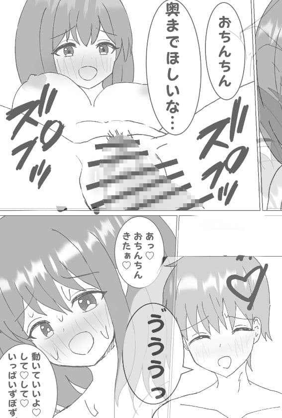 クラス委員長と放課後エッチ サンプル画像 8