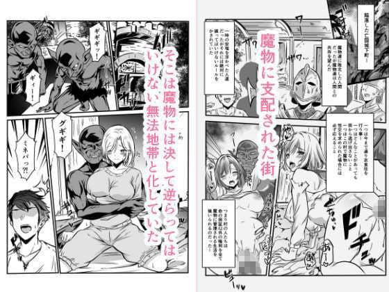 魔物に支配された街娘たち サンプル画像 1