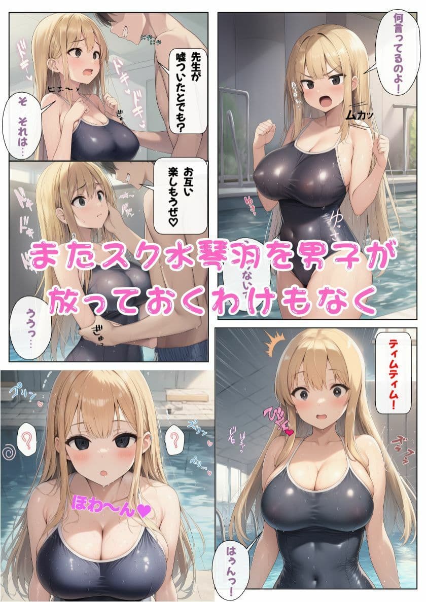 JKが中年教師の催●で性処理係に！催●途中で覚めても中出しされる サンプル画像 9