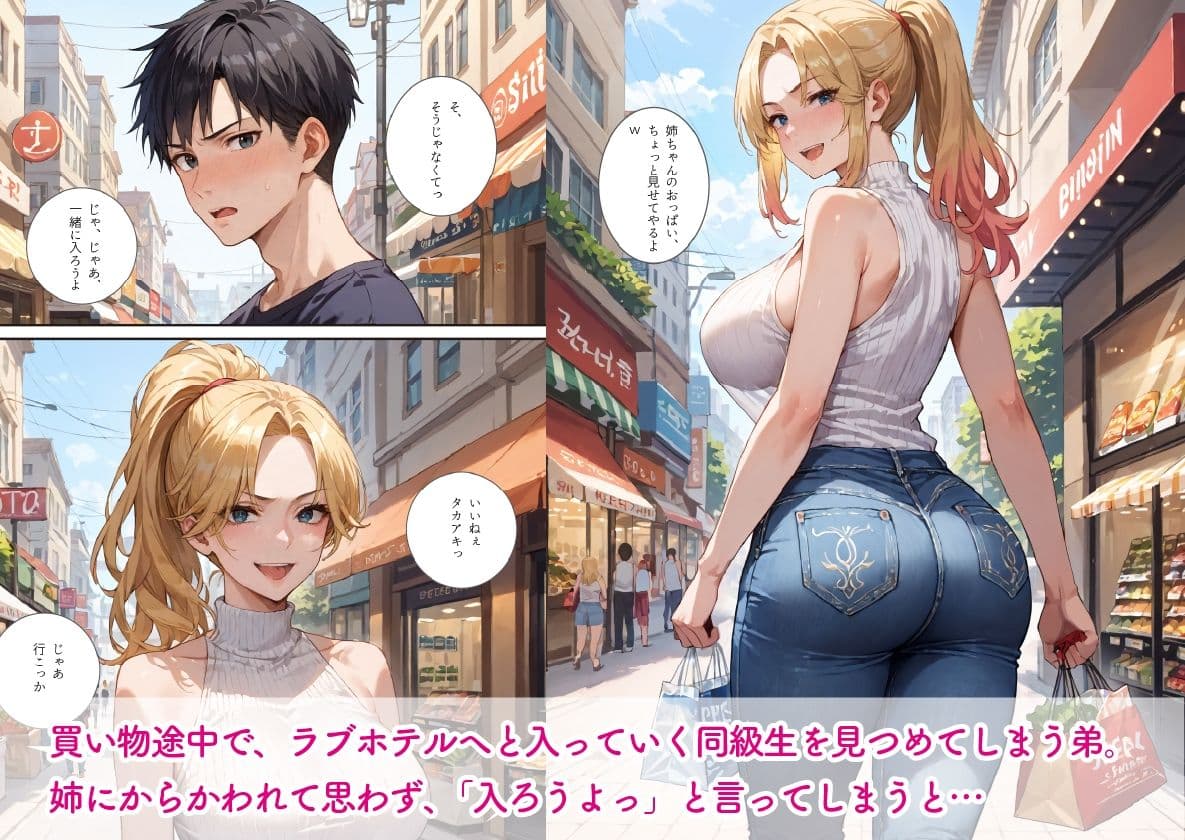 元ヤン義姉に勢い「ラブホ入ろっ」と言った結果...イチャラブ生ナカ生活 サンプル画像 3