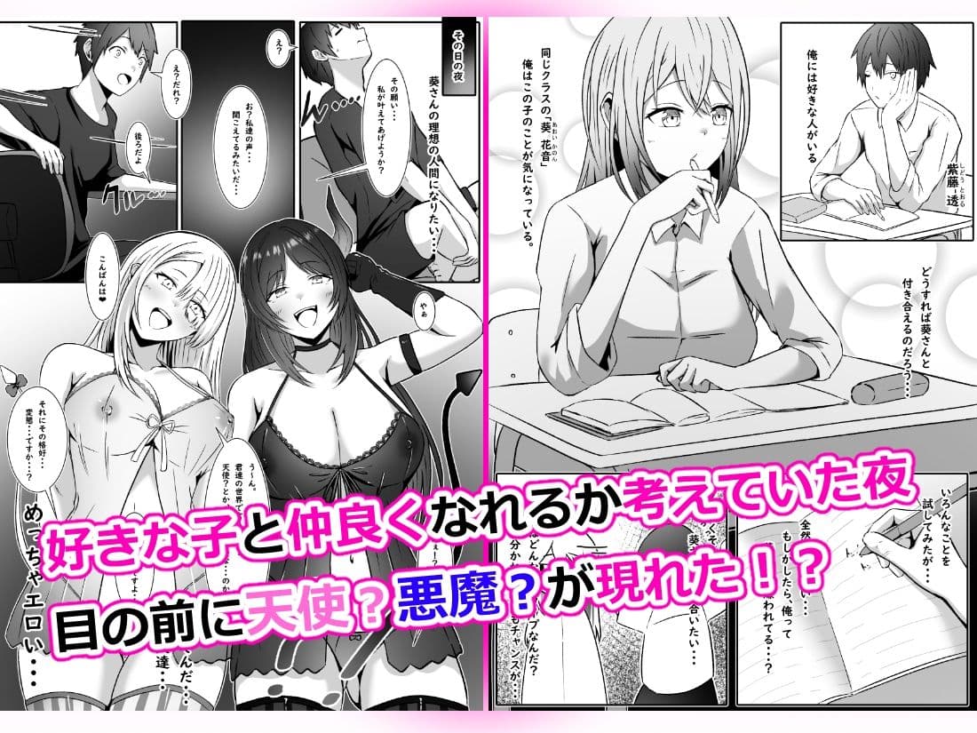 好きな子に好かれたくて女の子になっちゃった！？ サンプル画像 1