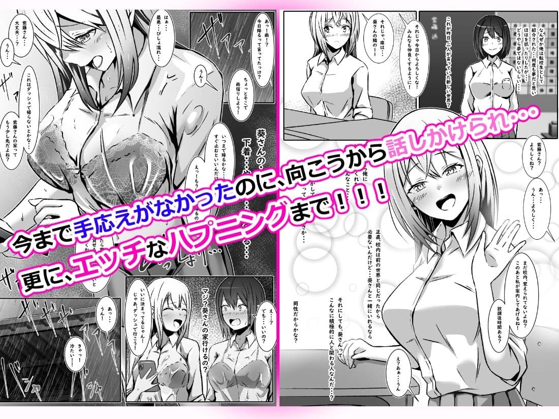 好きな子に好かれたくて女の子になっちゃった！？ サンプル画像 3