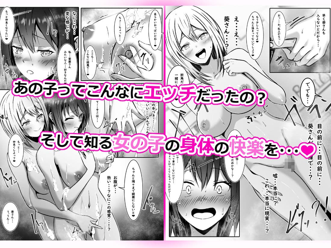 好きな子に好かれたくて女の子になっちゃった！？ サンプル画像 4