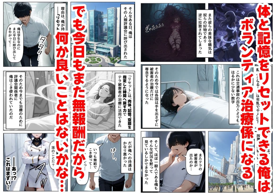 とある敗北少女たちを、治療前にイタズラ♂してみる《後編》 サンプル画像 2