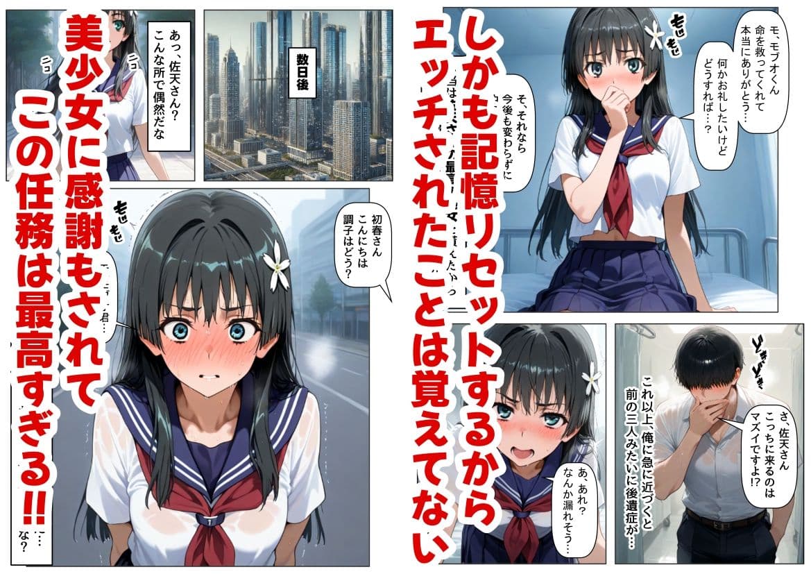 とある敗北少女たちを、治療前にイタズラ♂してみる《後編》 サンプル画像 7