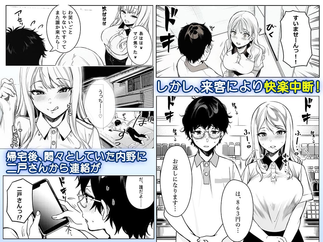 品出ししちゃうッ！ サンプル画像 5